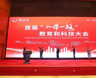 两大“共同体”在武汉成立！首届“一带一路”教育和科技大会在武汉举办