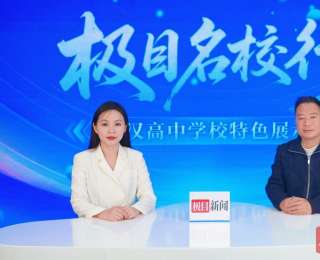 极目名校行｜全方位解码武汉育才美术高中的艺术升学之路