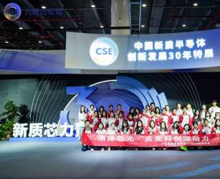 超燃研学！武汉光谷高中生打卡新质半导体三十年特展