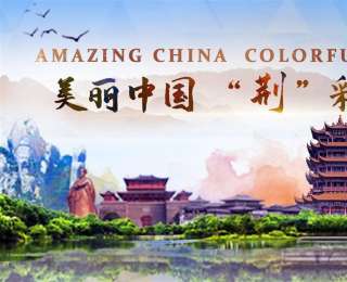 Amazing China Colorful Jingchu丨Xiaogan’s 4.3 Billion Fantawild Theme Park to Open in June
