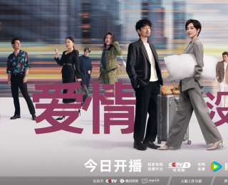 《爱情没有神话》终于来了：剧集空降开播，主演除了唐嫣、赵又廷还有杨采钰、冯绍峰