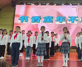 全员上台诵诗，原创作品亮相，这所小学的诗歌会一办就是十一届