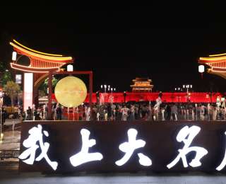 邯郸大名：运河文脉润古城，五一文旅启新程