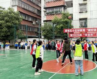 办了五年的小学“毕业杯”篮球赛，让晚托时光激情四射