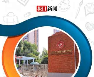 高中招生，你问我答|武汉市钢城第四中学招生负责人4月30日晚在线答疑