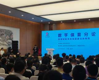 数字体育正深度联动教育、医疗、文旅、城市治理