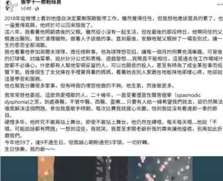 59岁歌手张宇患罕见疾病20年，妻子十一郎首度公开内情：无法彻底根治