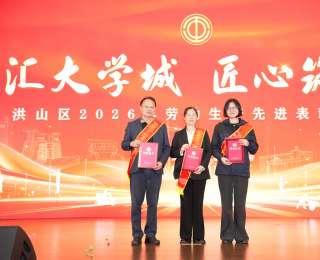 这场表彰大会上，三位洪高人同台领奖