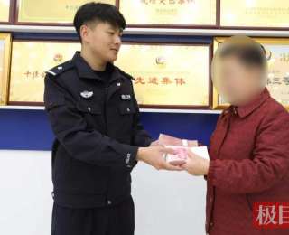 一通“公安”来电，老人寄出5.5万血汗钱！万幸，真民警在快递转运前一刻成功拦截