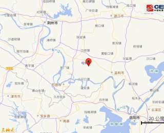 湖北监利发生3.7级地震，暂无伤亡损失报告，距离百公里的沙市居民有震感。应急专家：荆州不处于地震高发区，市民不必过度惊慌