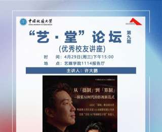 从地大学子到“AI算制”定义者：许大鹏的算制体系革新与人才孵化