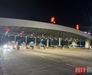 “五一”自驾到湖北，浙江义乌游客0时下高速省下400元