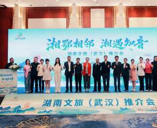 “湘”约江城“遇”知音 2026湖南文旅武汉推介会成功举办