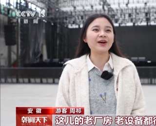 工业遗址变新潮模样，百年厂房“火”出圈