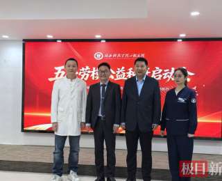 暖心！湖科口腔开启为30名劳模公益种牙