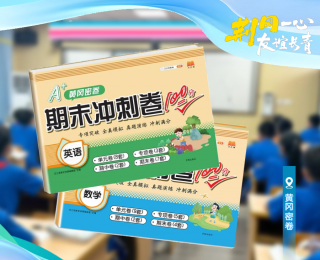 绿茵烽烟起，亲兄弟明“算账”——赞！黄冈、荆州两座城有“共同语言”
