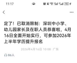 极目帮办|女子轻信“免试入学、保过拿证”承诺缴费，官网查询无此合作机构后欲全额退费遭拒
