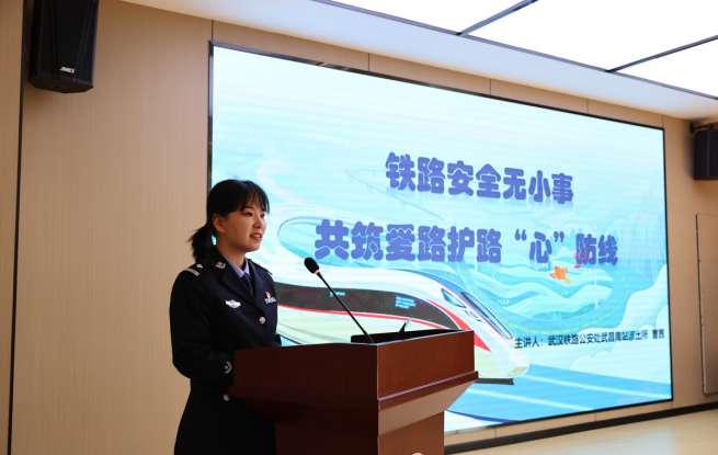“铁路安全课”走进光谷高校：师生共签承诺，守护“五一”平安路