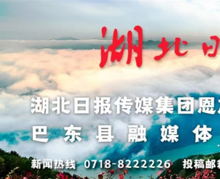 巴东：霓虹共晚霞 光影染流年