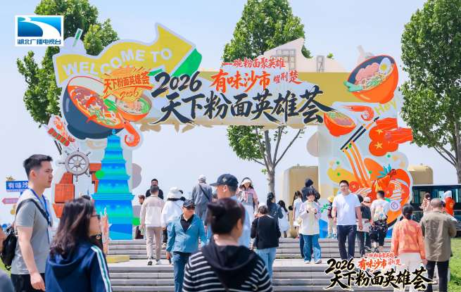 粉聚天下客，城留八方香丨“天下粉面英雄荟”，再会！