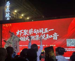 嘬虾品茶看楚超，蔡甸烟火潮集点亮五一假日