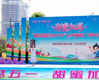 楚超助力，夜游起飞！全国游客“五一”在孝感享受繁花甜旅