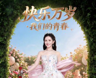 谢娜首场个人演唱会，半个娱乐圈送花篮，1.2万人场馆座无虚席，“堪比五一5A级景区”，李小冉惊喜登台再唱《心愿便利贴》，张杰全程陪伴