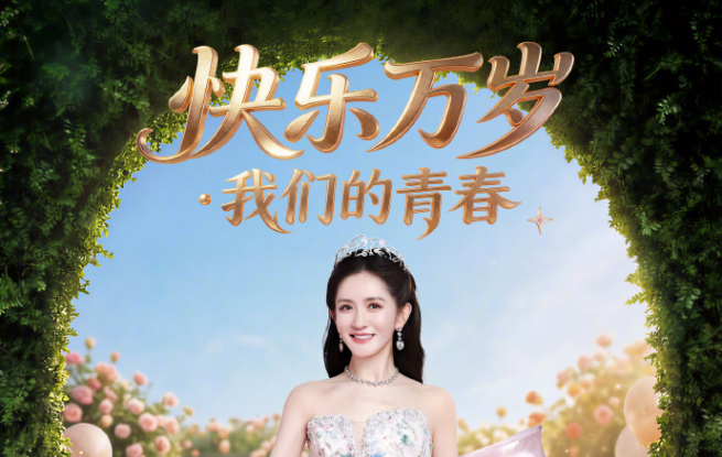谢娜首场个人演唱会，半个娱乐圈送花篮，1.2万人场馆座无虚席，“堪比五一5A级景区”，李小冉惊喜登台再唱《心愿便利贴》，张杰全程陪伴