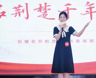 荆楚之韵，声颂中华，中南民大“道中华杯”演讲比赛凝聚青春同心力量