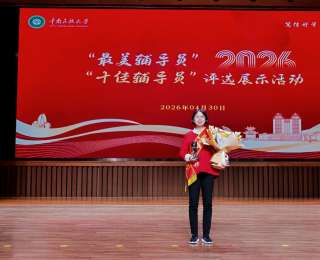 从“橘子姐姐”到“菊花妈妈”，中南民大“最美辅导员”22年守护两千余名学子