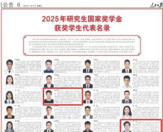 优秀！湖北20名学生登上《人民日报》