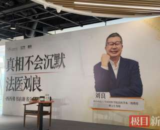 法医界顶流刘良教授携新书在汉举行签售会，书迷从上海、苏州等地赶来