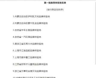 湖北唯一，跟着品牌去旅行！“安琪酵母品牌体验地”上榜