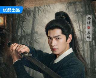 杨洋集齐四大男频顶流IP，《雨霖铃》未映先火多平台热度登顶