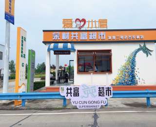 助力优质农货走出深山！“共富超市”落户襄阳石花收费站