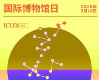 “周一不打烊”！全国百余家博物馆宣布5月18日正常开放