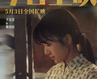 揭秘《给阿嬷的情书》：一条短视频，让李思潼成了“谢南枝”