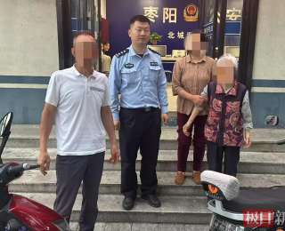 河南老人来枣阳走亲戚迷了路，枣阳民警带回所里，一杯热水还没喝完就找到了家属
