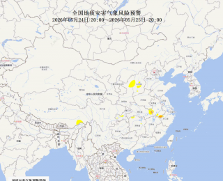 自然资源部与中国气象局对湖北东部局部发布地质灾害橙色预警
