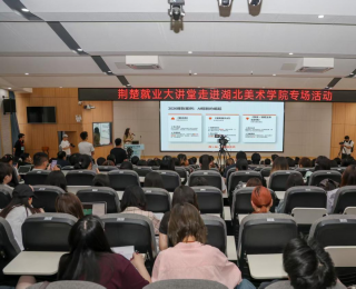 湖北举办首场文化艺术类专场招聘会 2000余个岗位专为艺术生定制