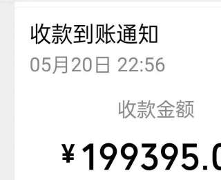 十堰一出租车司机微信收到199395元！结果……