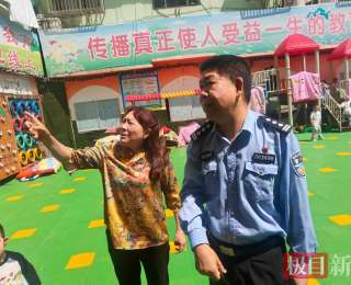 安全不能靠“运气”，枣阳民警用“笨办法”为幼儿园上好安全锁